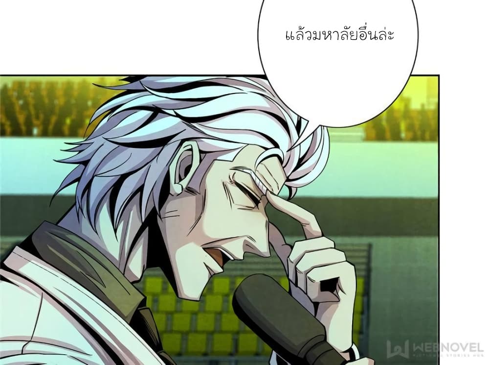 อ่านการ์ตูน Dr.Don 18 ภาพที่ 14