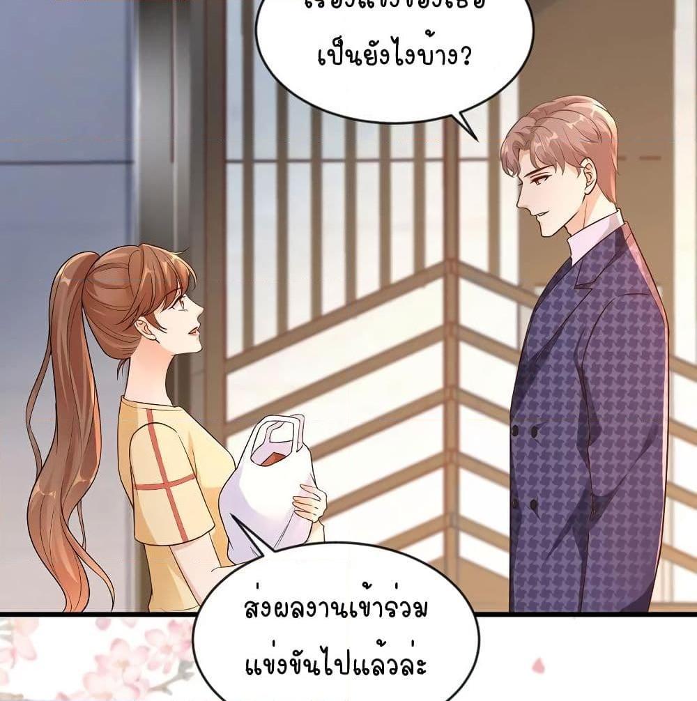 อ่านการ์ตูน Breakup Progress 99% 21 ภาพที่ 36