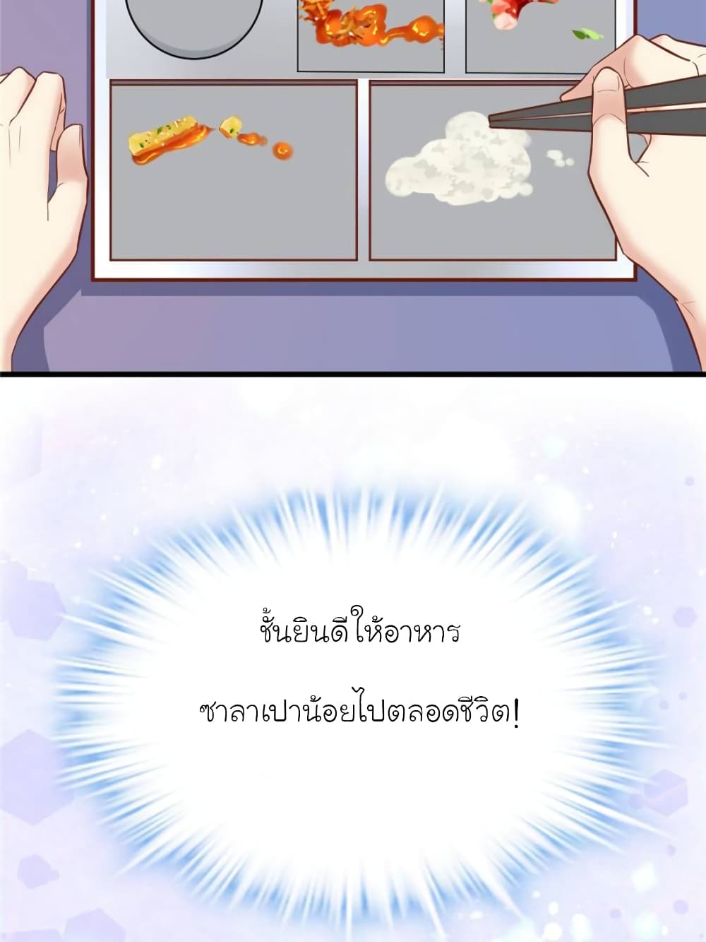 อ่านการ์ตูน My Beautiful Time with You 159 ภาพที่ 53