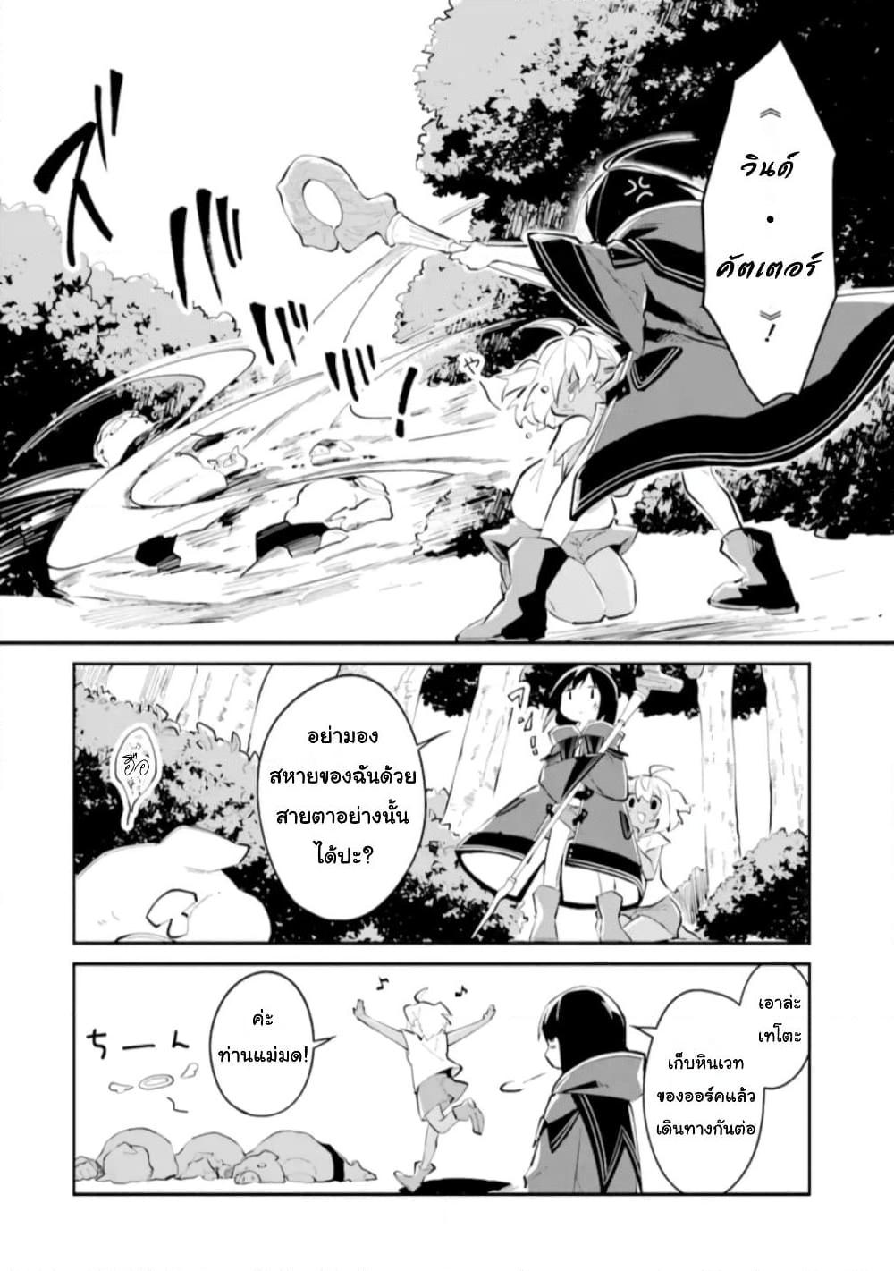 อ่านการ์ตูน I Became a Magical Cheat Witch: Creative Magical Life in Another World 2 ภาพที่ 13