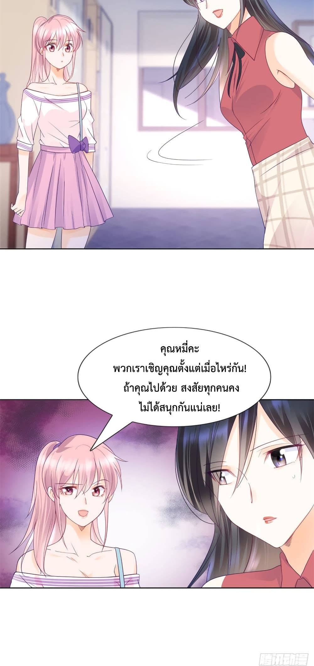 อ่านการ์ตูน Hello, Heir 99 ภาพที่ 16