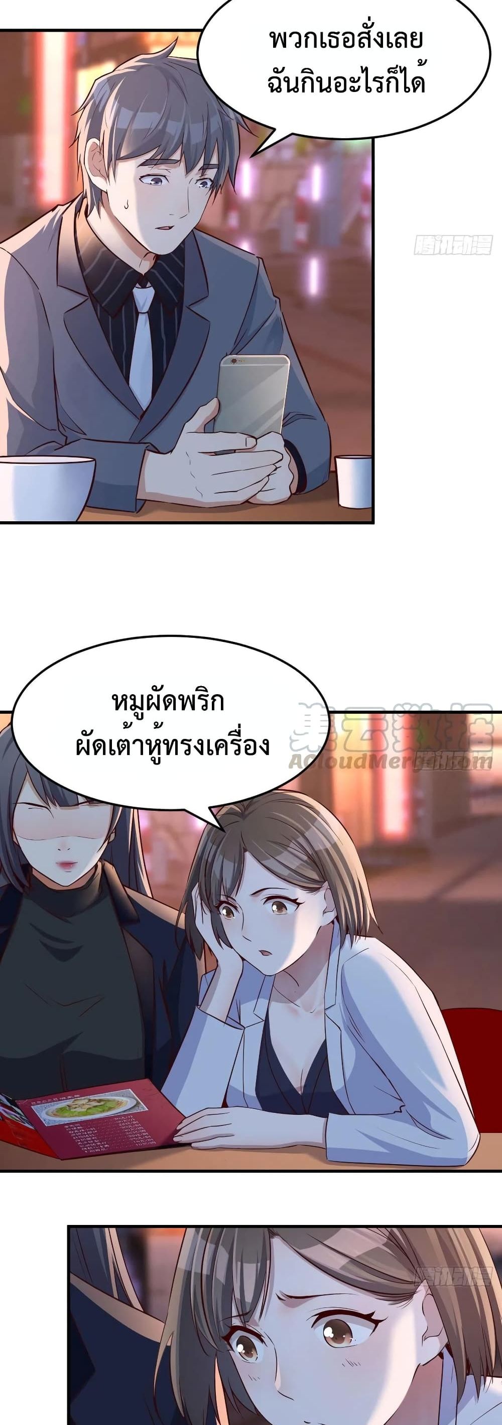 อ่านการ์ตูน My Twin Girlfriends Loves Me So Much  70 ภาพที่ 9