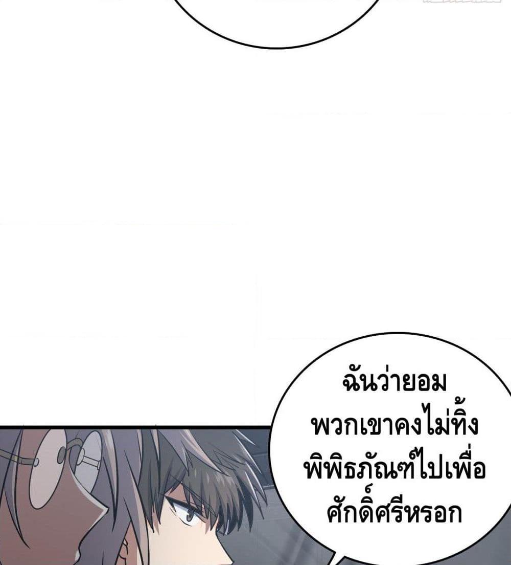 อ่านการ์ตูน The Knife King 6 ภาพที่ 62