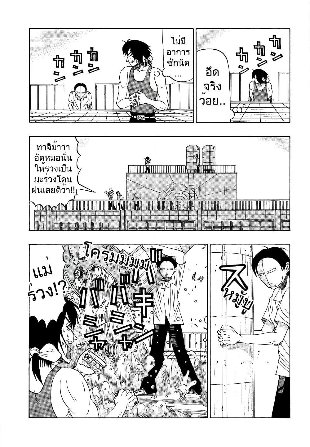 อ่านการ์ตูน Tanikamen 23 ภาพที่ 10