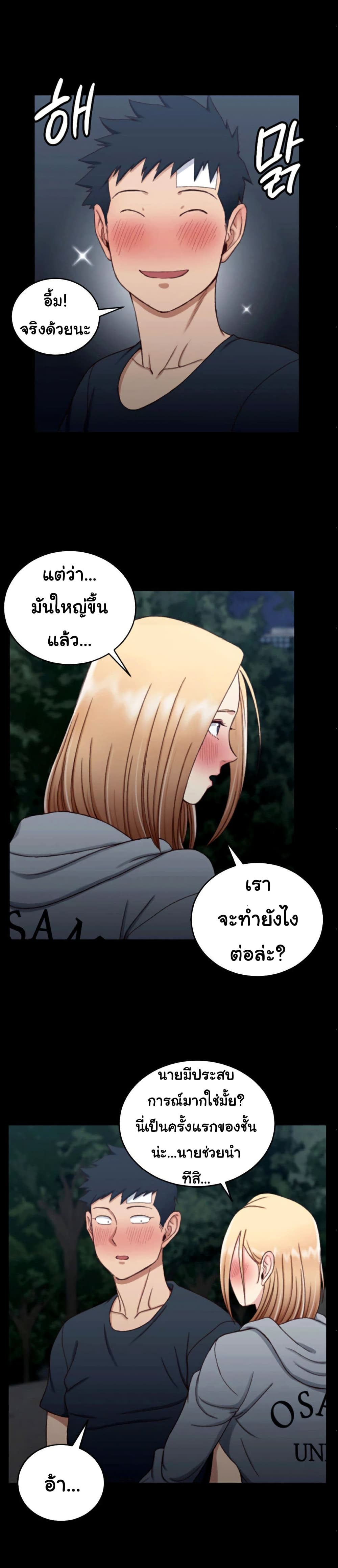 อ่านการ์ตูน His Place 85 ภาพที่ 12