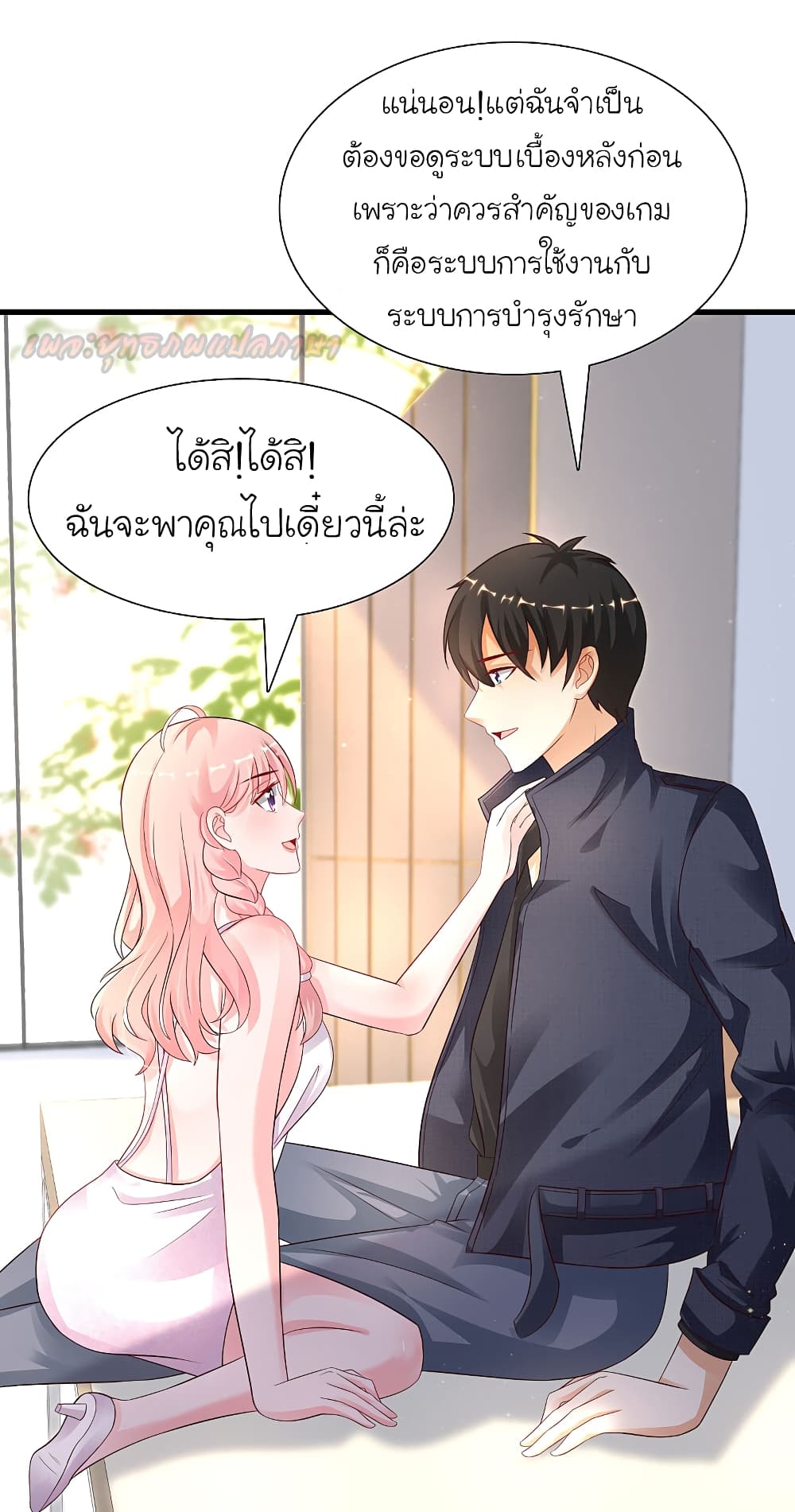 อ่านการ์ตูน The Strongest Peach Blossom 197 ภาพที่ 18