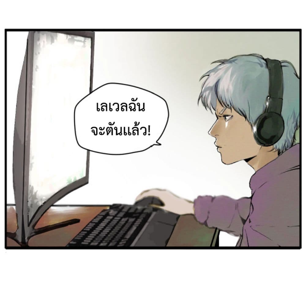 อ่านการ์ตูน Boss Demon is My Father! 1 ภาพที่ 14