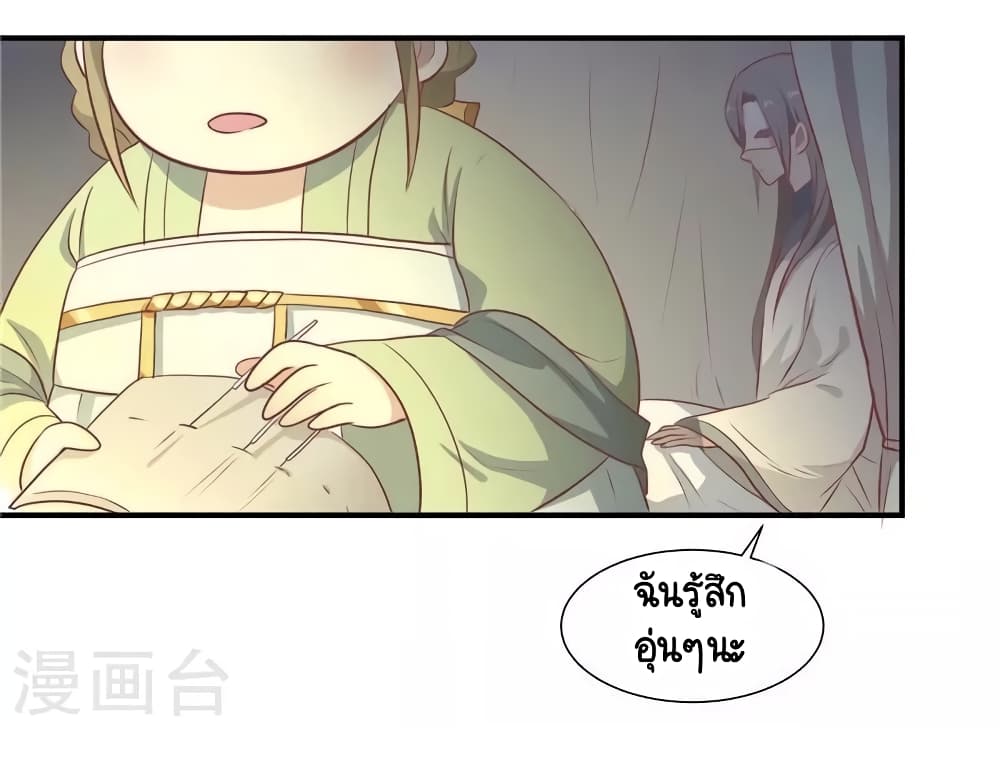 อ่านการ์ตูน Your Highness, I gotta see My Figured 19 ภาพที่ 13