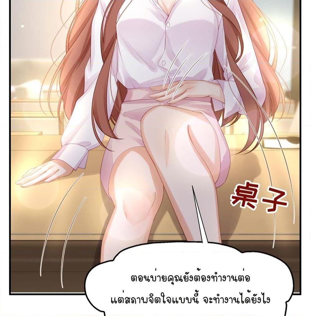 อ่านการ์ตูน Gonna Spoil You 27 ภาพที่ 13