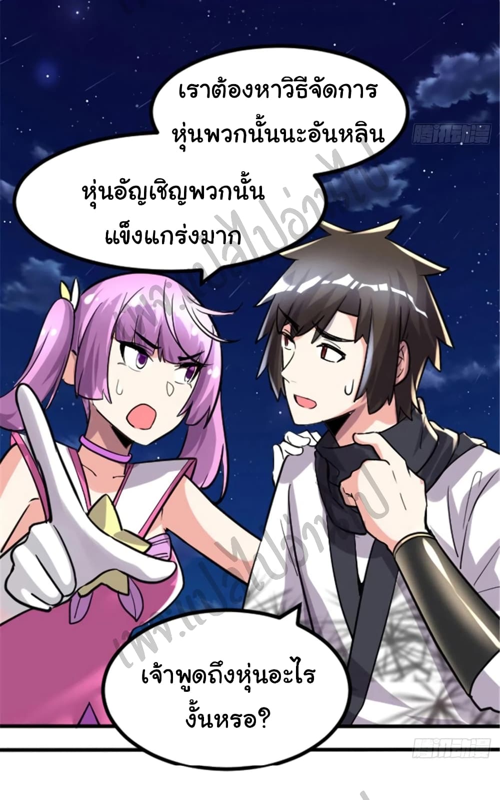 อ่านการ์ตูน I might be A Fake Fairy 139 ภาพที่ 12