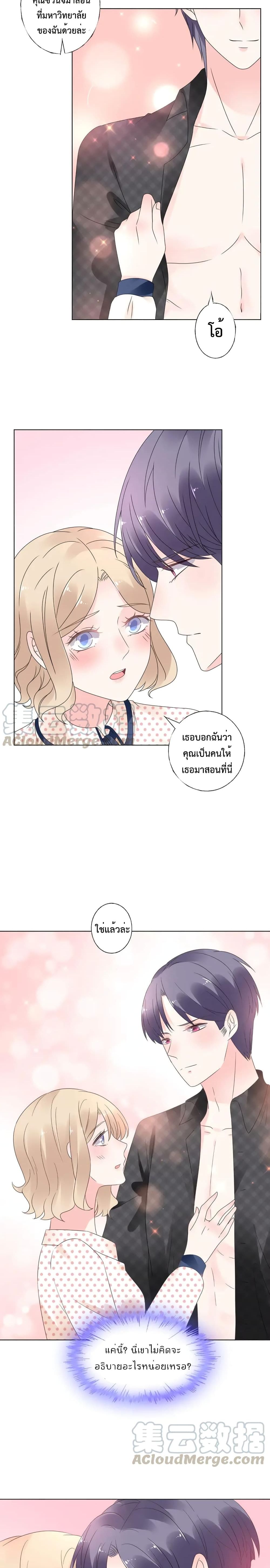 อ่านการ์ตูน Be My Only Love 49 ภาพที่ 3