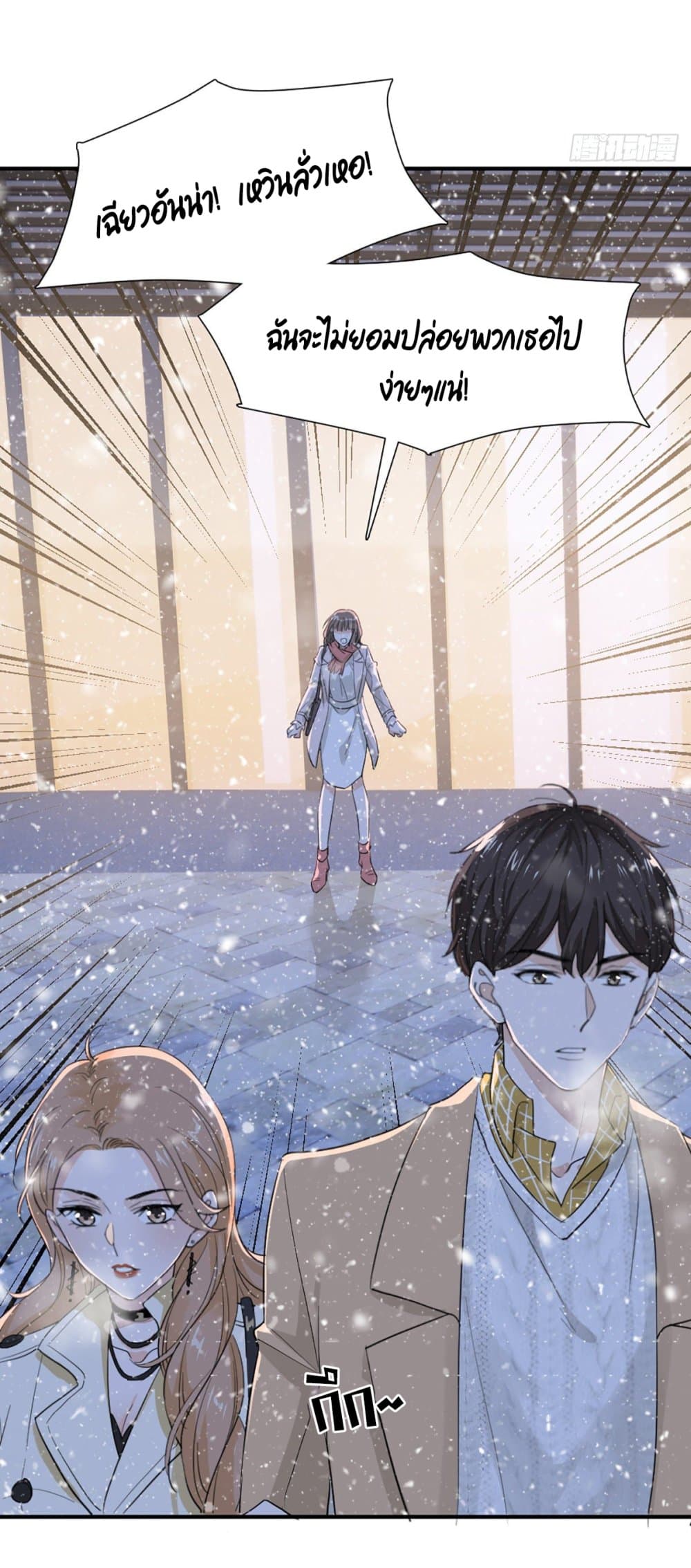 อ่านการ์ตูน The Faded Memory 6 ภาพที่ 32