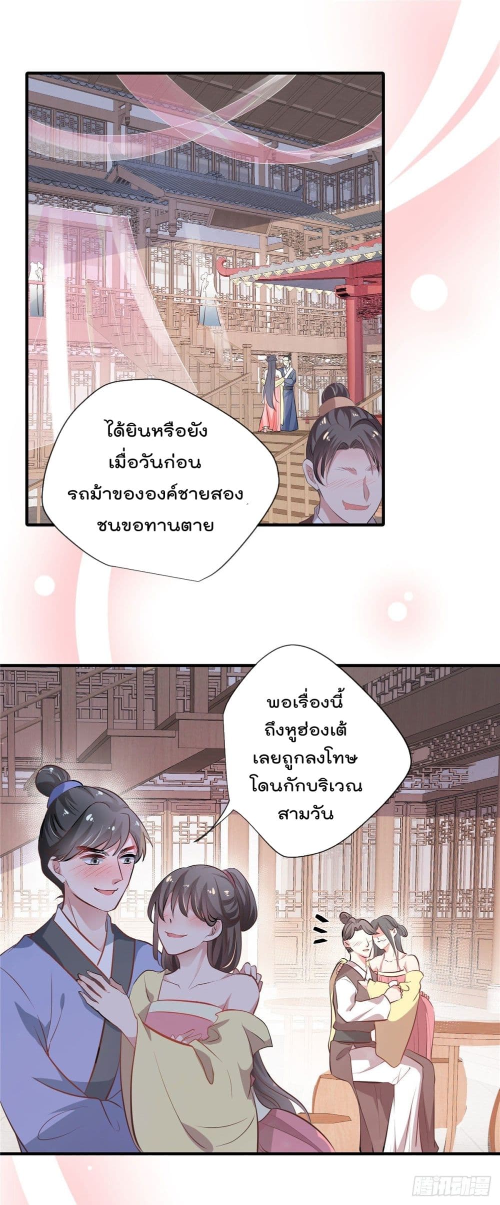 อ่านการ์ตูน Stunning female doctor, Prince you just follow me 5 ภาพที่ 5