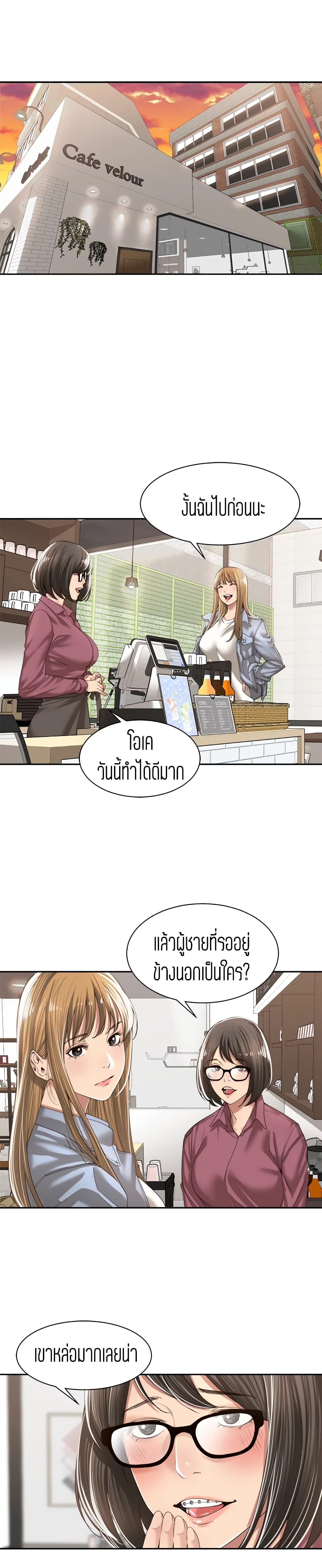 อ่านการ์ตูน Friendly Relationship 9 ภาพที่ 6