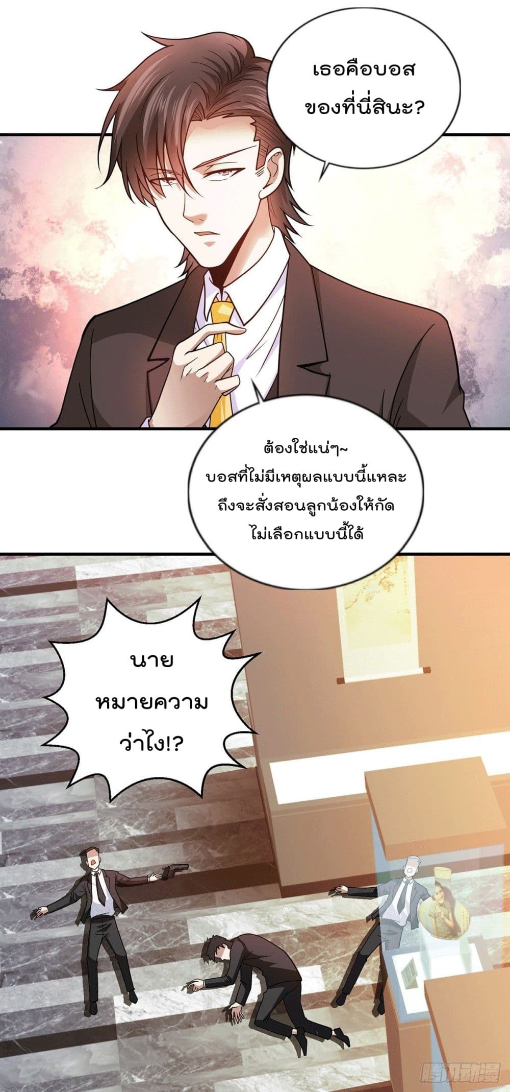 อ่านการ์ตูน God Dragon of War in The City  53 ภาพที่ 11