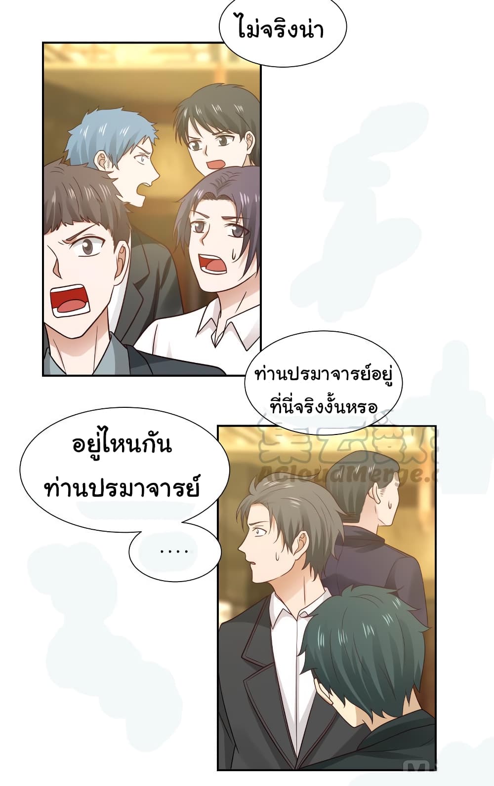 อ่านการ์ตูน I Have a Dragon on My Body 231 ภาพที่ 9