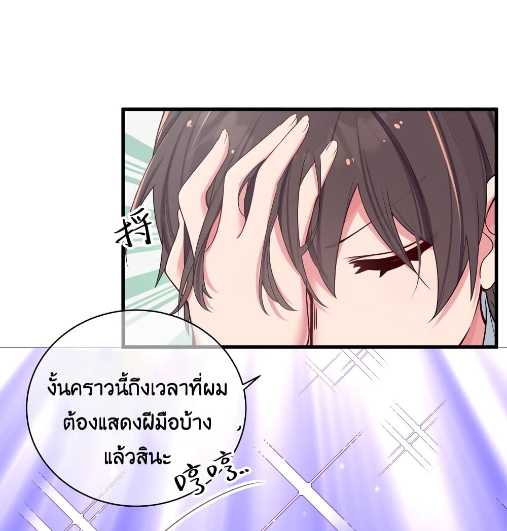 อ่านการ์ตูน Fake Girlfriend? My Fault? !!! 34 ภาพที่ 50