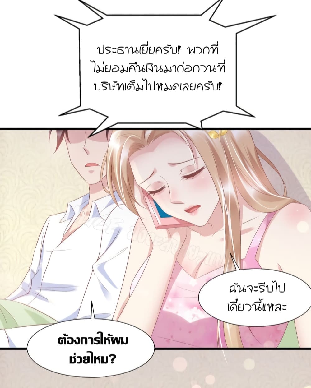 อ่านการ์ตูน Contract Sweet Pet Don’t Want To Run Away from Hot Mom 29 ภาพที่ 32