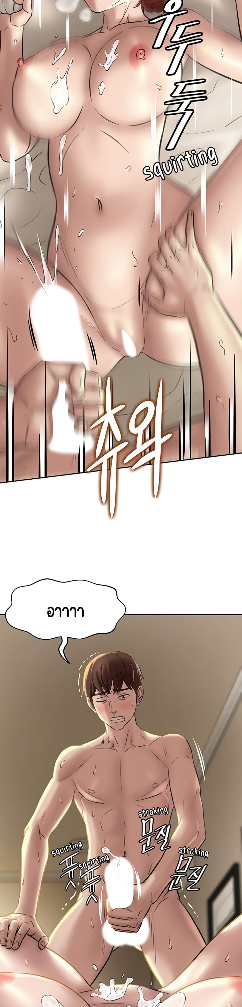 อ่านการ์ตูน Panty Note 11 ภาพที่ 18