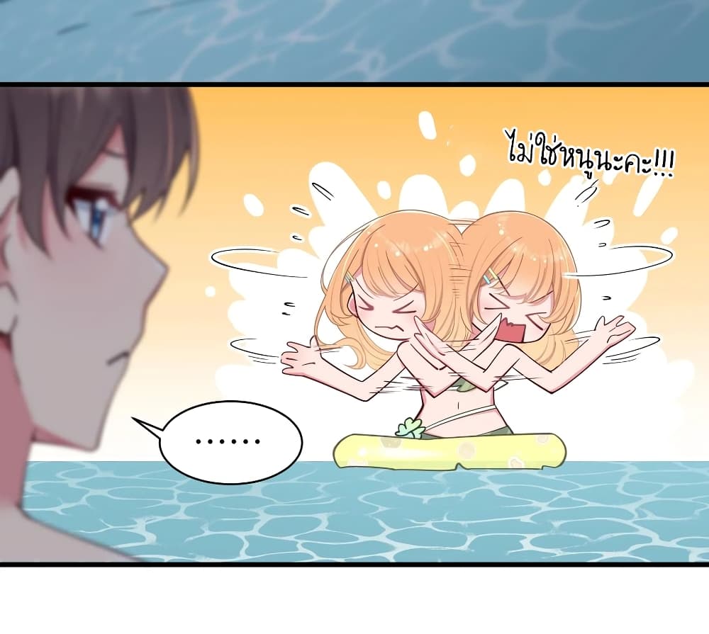 อ่านการ์ตูน Fake Girlfriend? My Fault? !!! 31 ภาพที่ 3