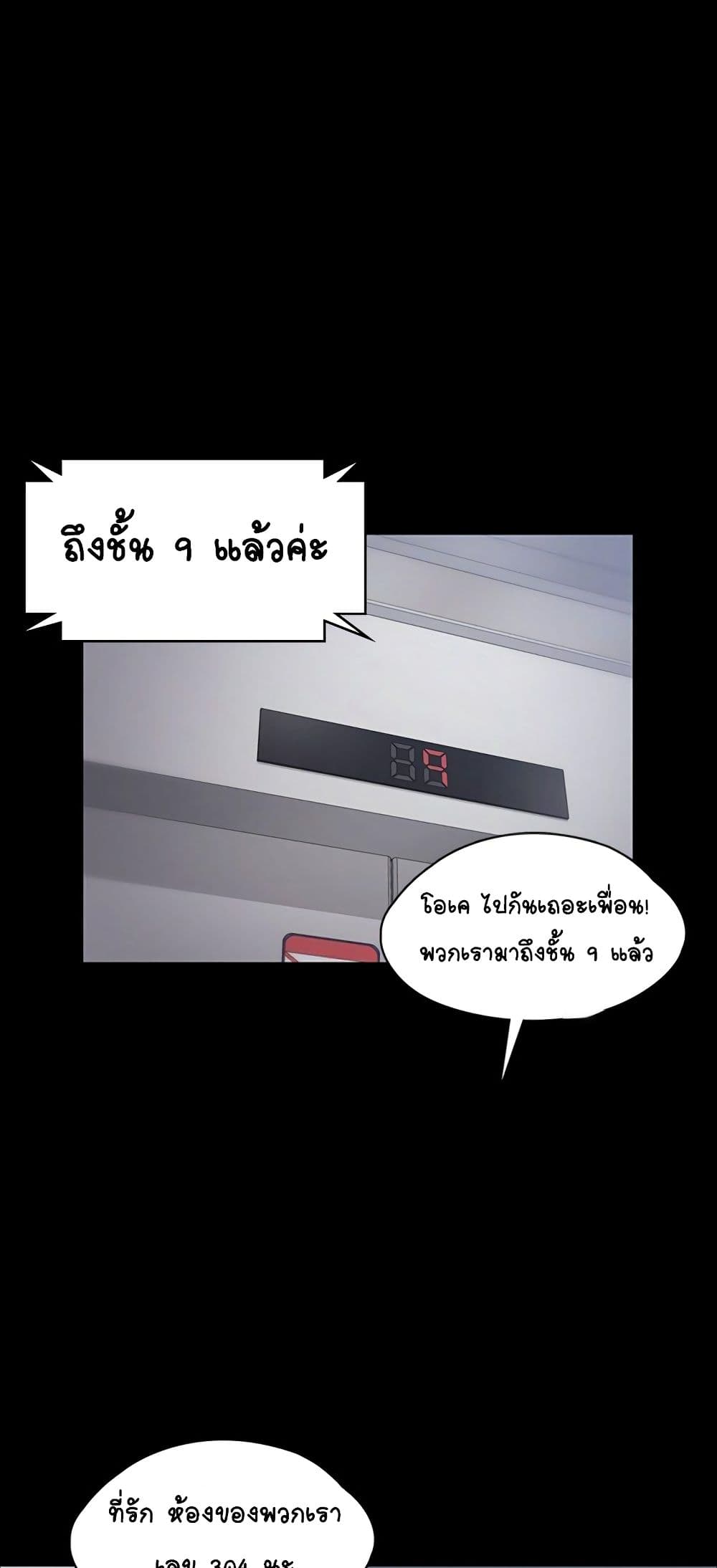 อ่านการ์ตูน His Place 13 ภาพที่ 38