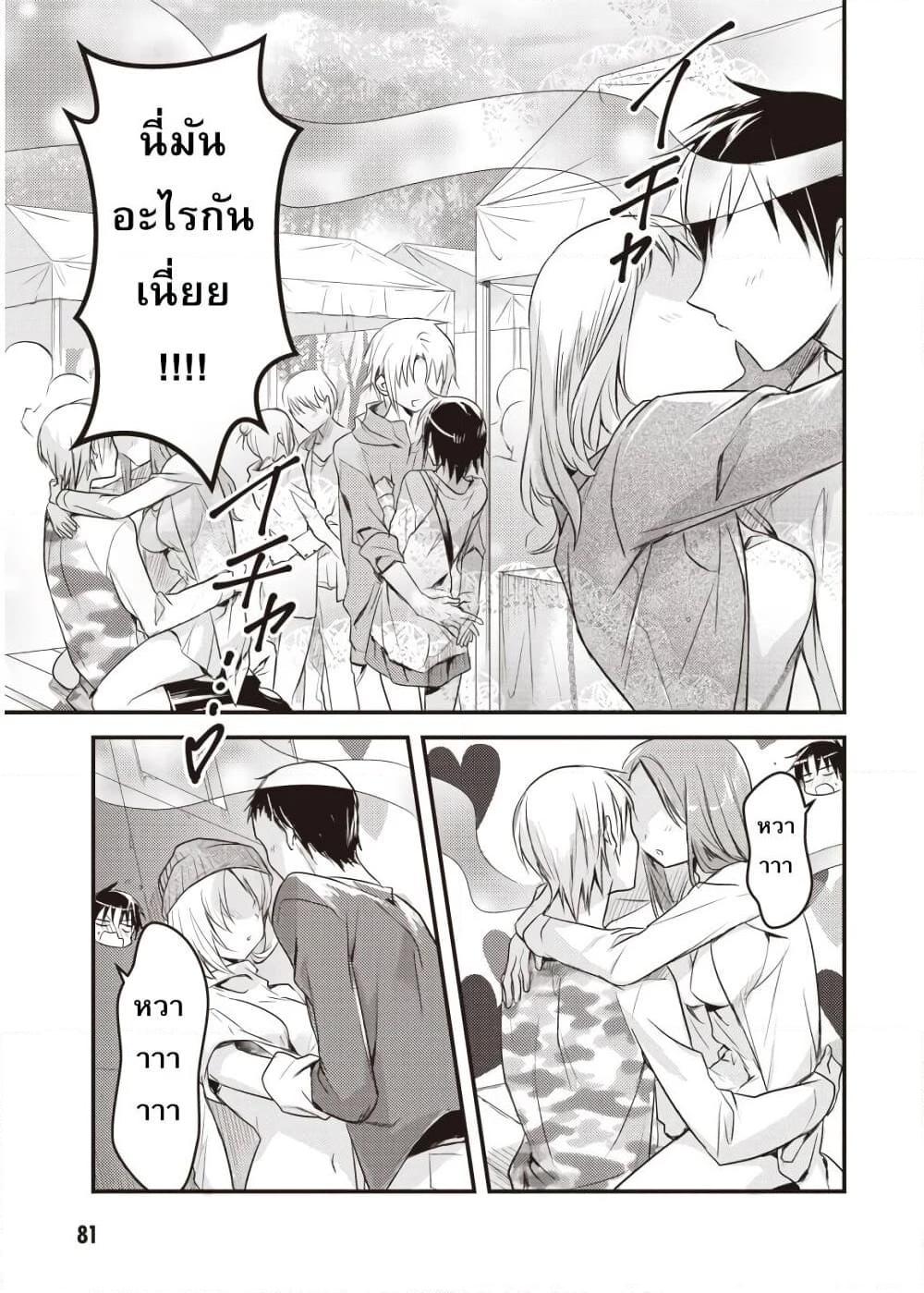 อ่านการ์ตูน Megami-ryou no Ryoubo-kun 13 ภาพที่ 15