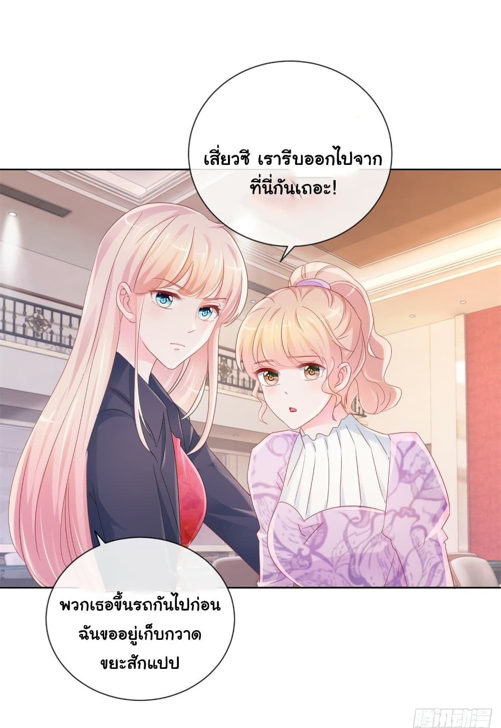 อ่านการ์ตูน The Lovely Wife And Strange Marriage 314 ภาพที่ 4