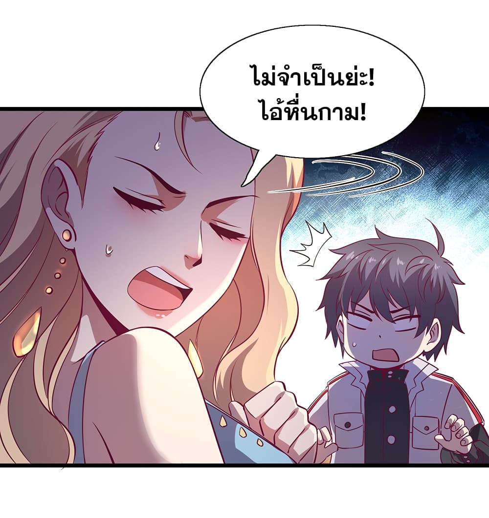 อ่านการ์ตูน God Cell Phone 8 ภาพที่ 37