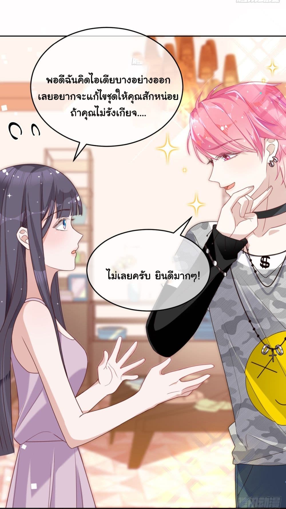 อ่านการ์ตูน In The Name of Marriage 15 ภาพที่ 15