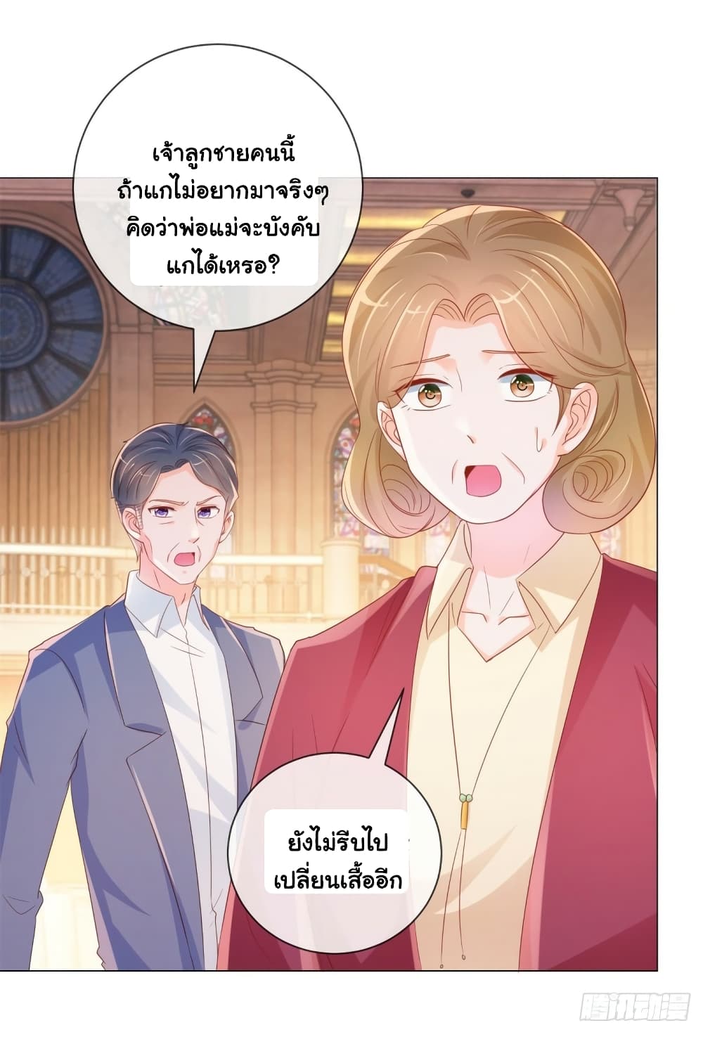 อ่านการ์ตูน The Lovely Wife And Strange Marriage 357 ภาพที่ 5