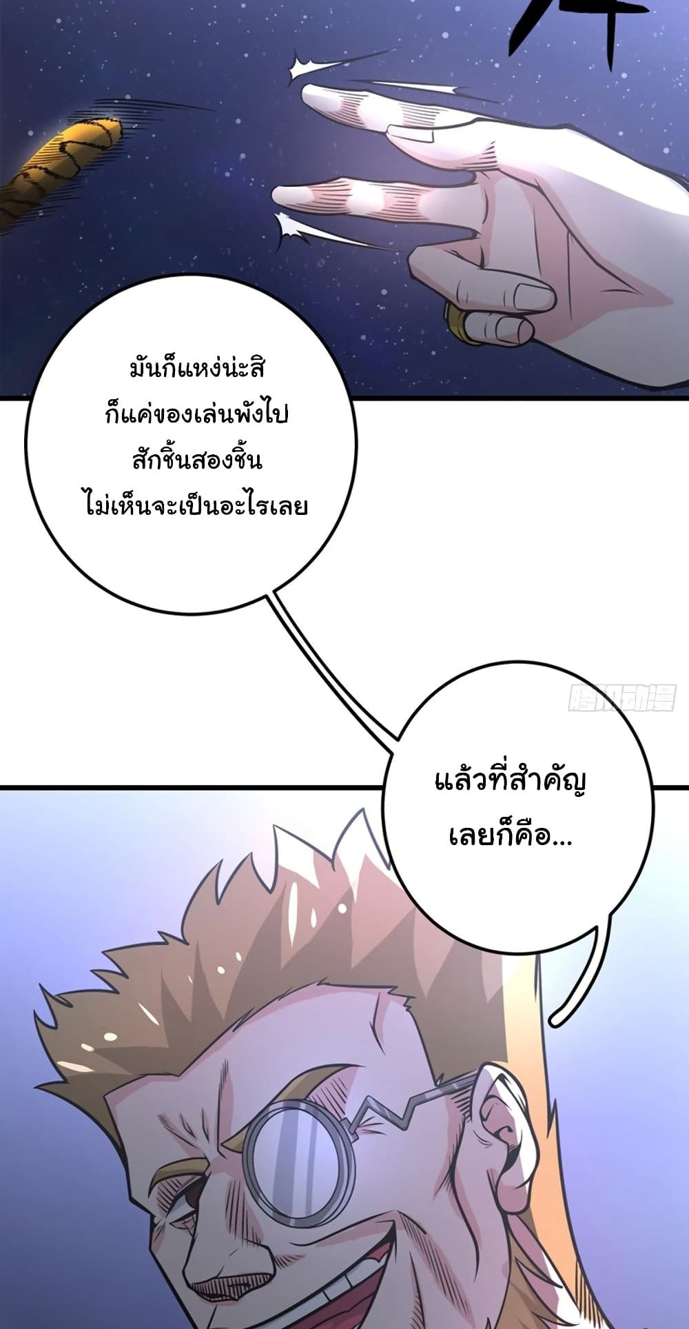 อ่านการ์ตูน Peerless Doctor in the City 46 ภาพที่ 12