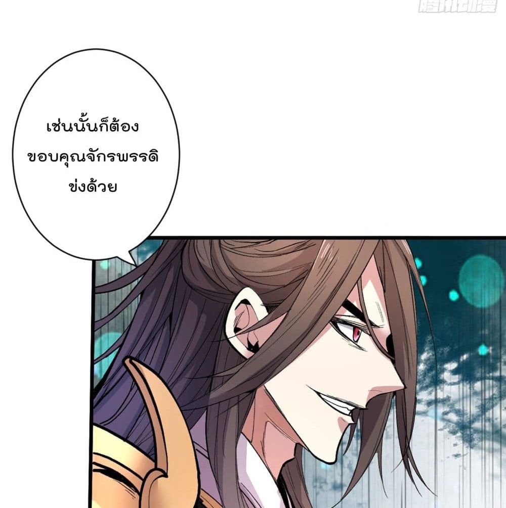 อ่านการ์ตูน 99 Ways to Become Heroes by Beauty Master 40 ภาพที่ 35