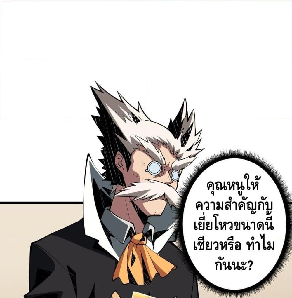 อ่านการ์ตูน King Account at the Start 14 ภาพที่ 90