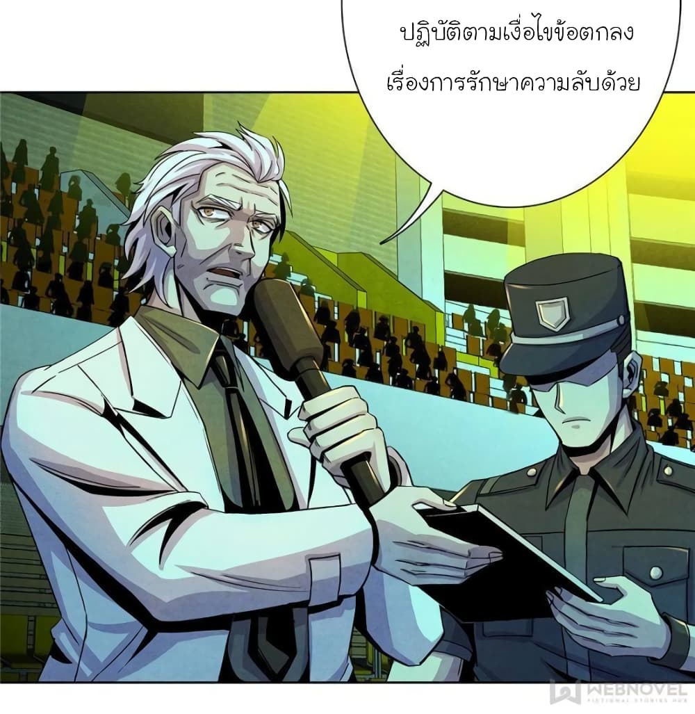 อ่านการ์ตูน Dr.Don 20 ภาพที่ 34