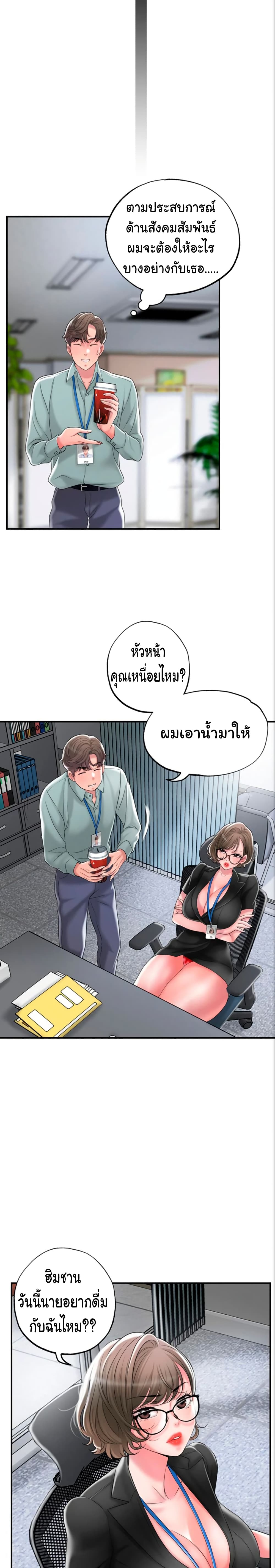 อ่านการ์ตูน New Town 26 ภาพที่ 16