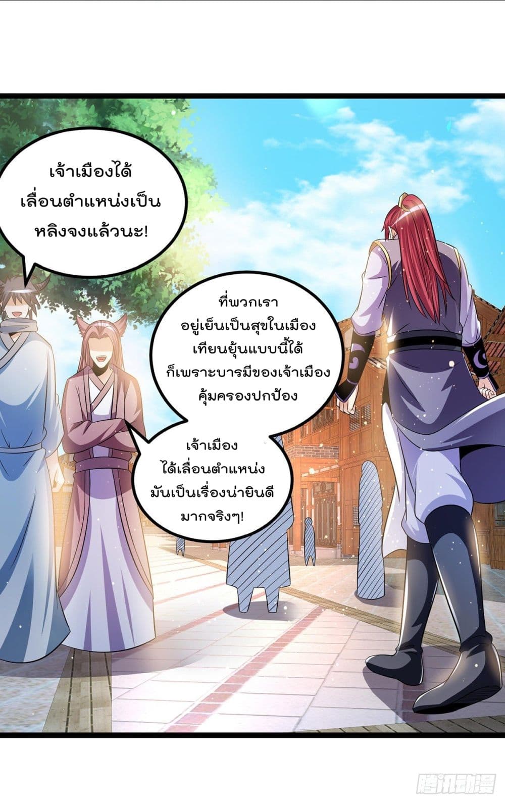 อ่านการ์ตูน Immortal King of City 195 ภาพที่ 4