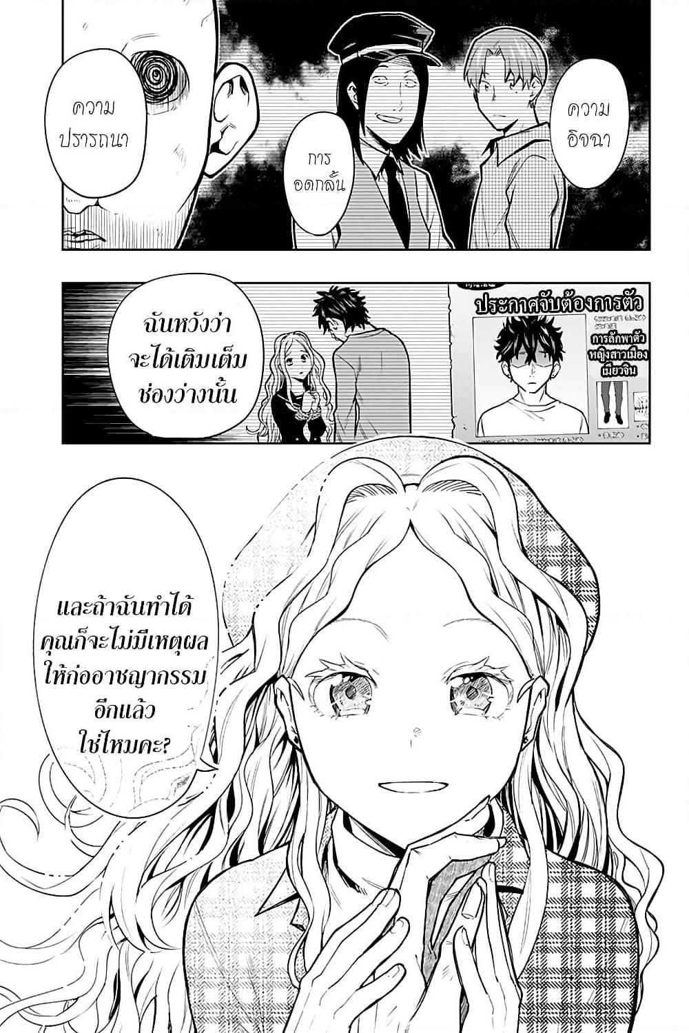 อ่านการ์ตูน i tell c 6 ภาพที่ 9