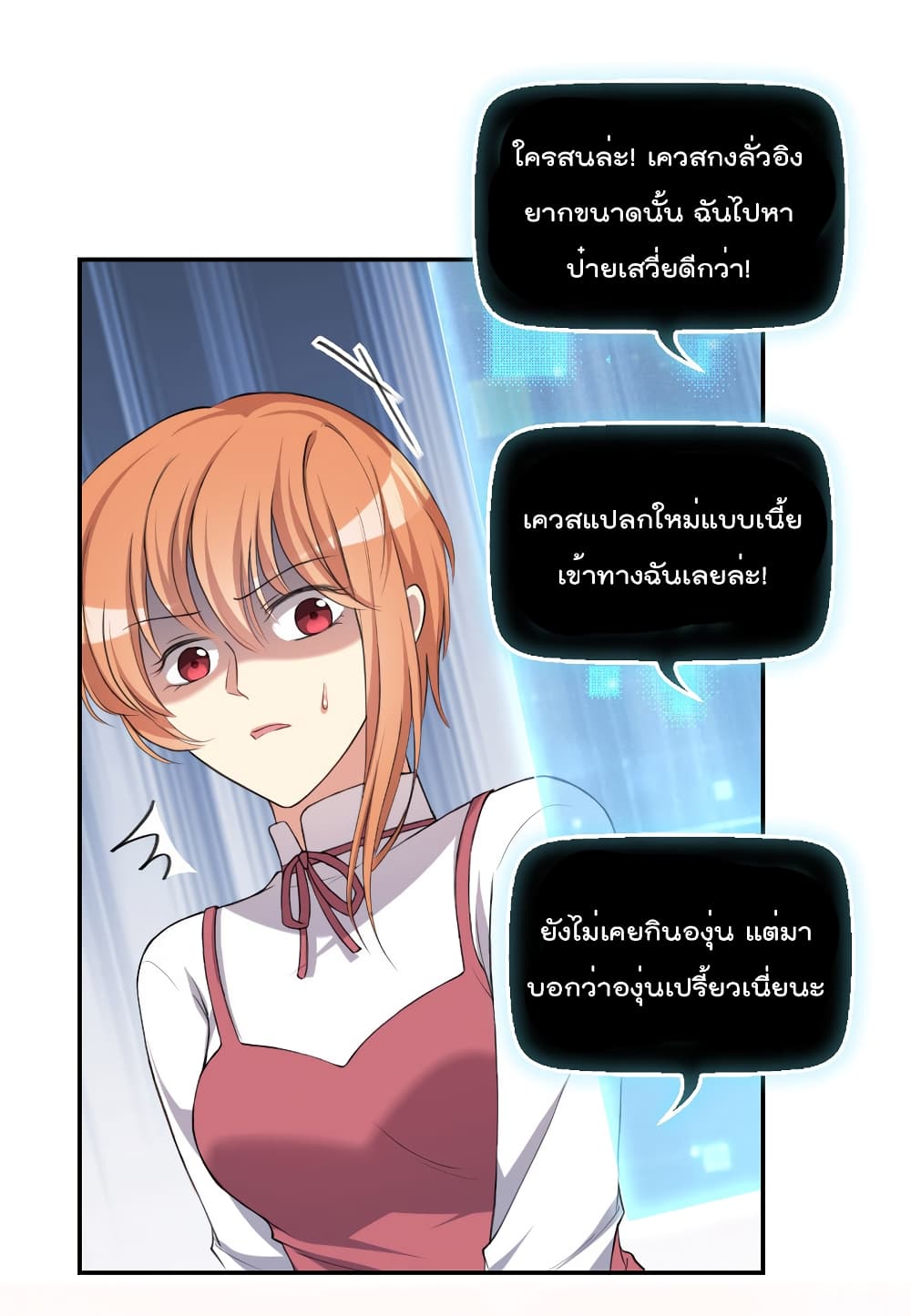 อ่านการ์ตูน I Will Die If Agree Confession 20 ภาพที่ 27