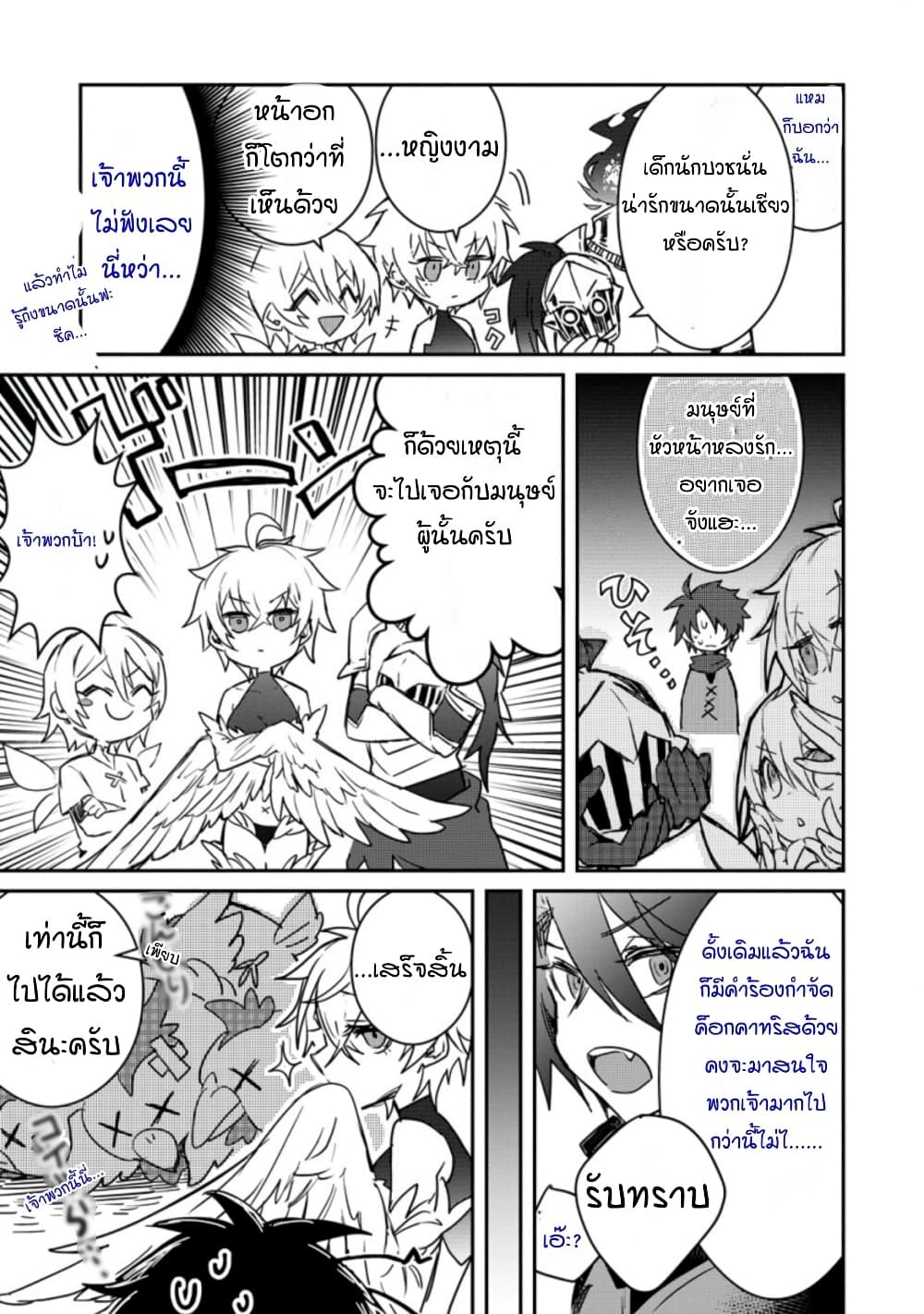 อ่านการ์ตูน Yuusha Party ni Kawaii Ko ga Ita no de, Kokuhaku Shite Mita 3 ภาพที่ 7