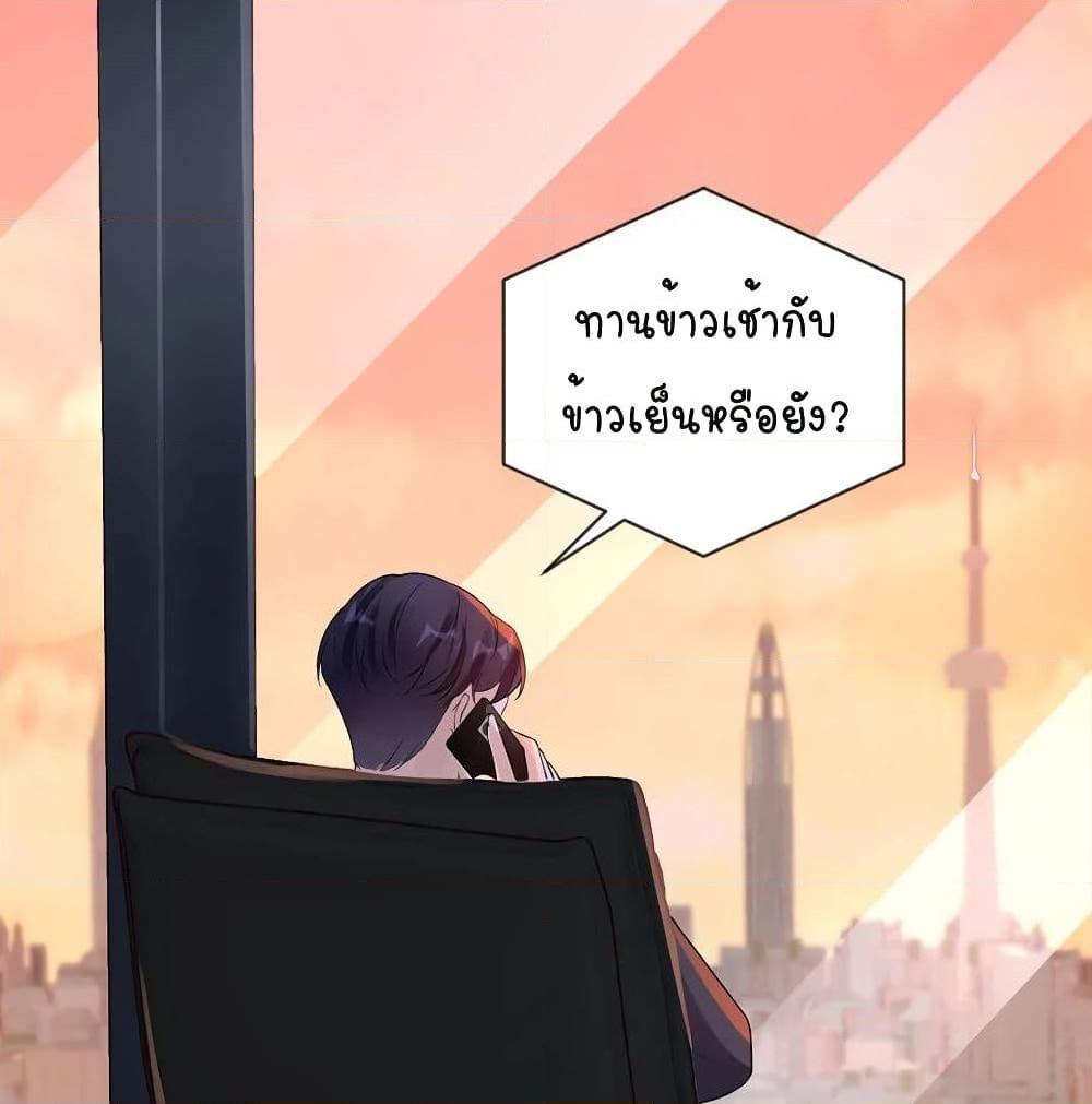 อ่านการ์ตูน Breakup Progress 99% 20 ภาพที่ 30