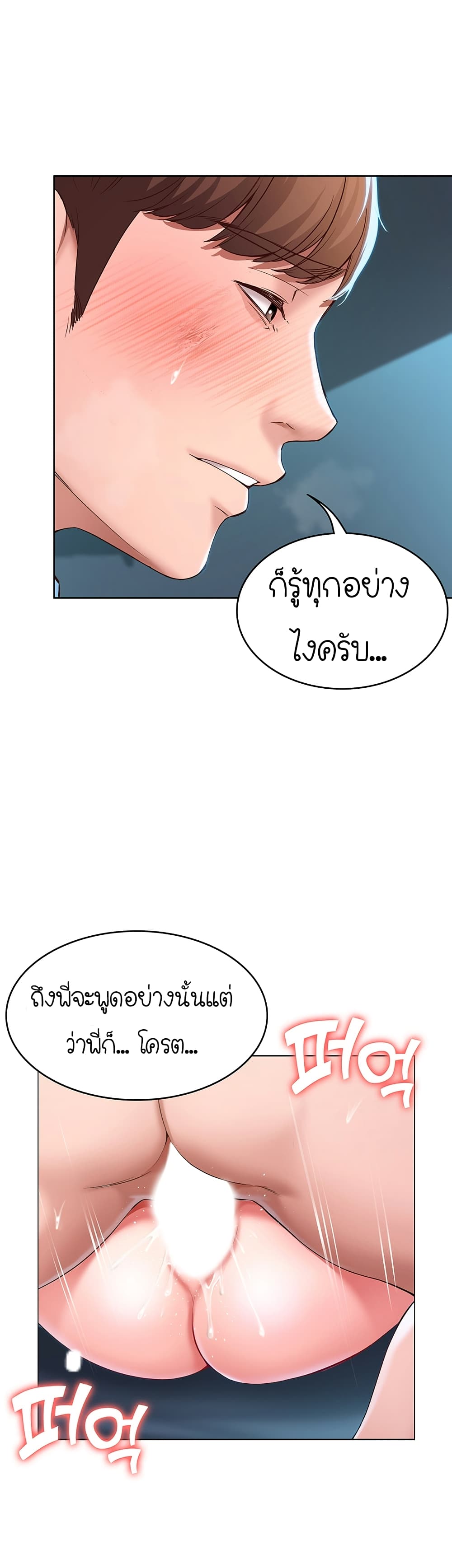 อ่านการ์ตูน Boarding Diary 26 ภาพที่ 46