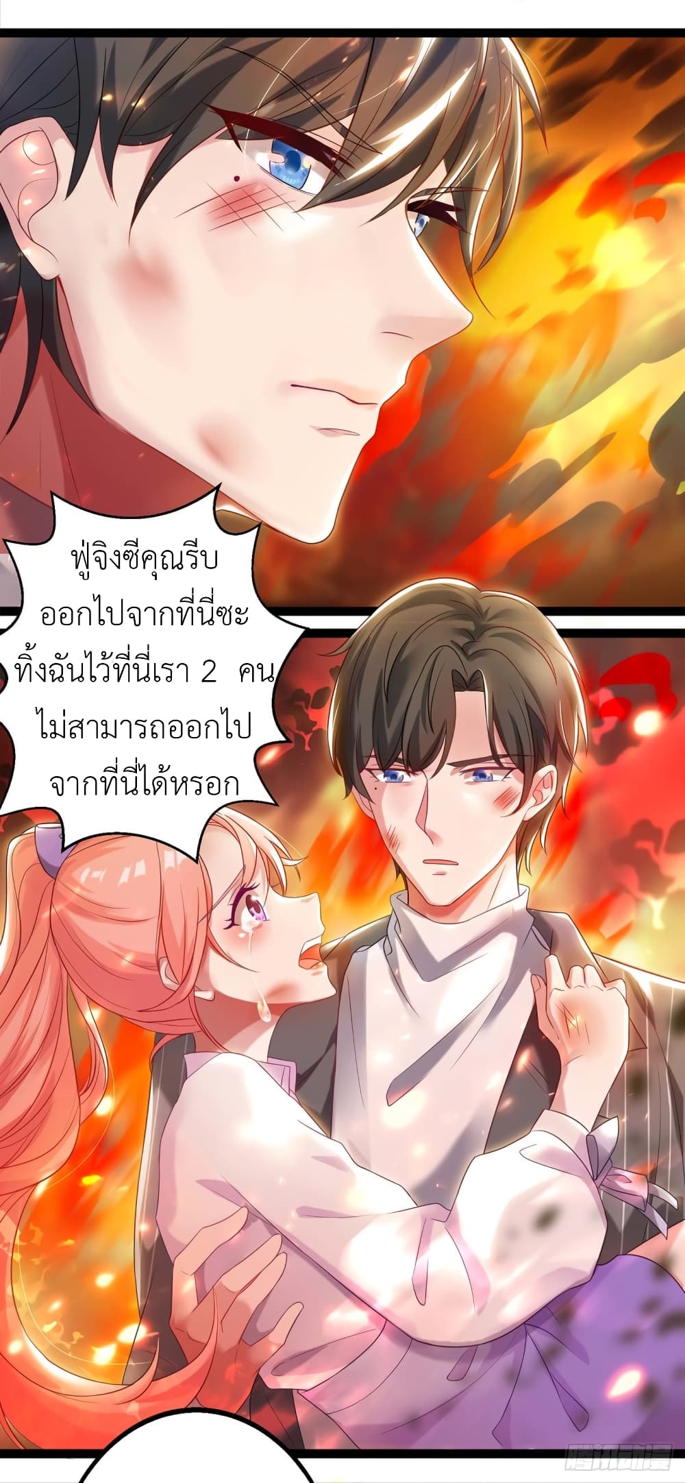 อ่านการ์ตูน The big guy calls me little ancestor 2 ภาพที่ 7