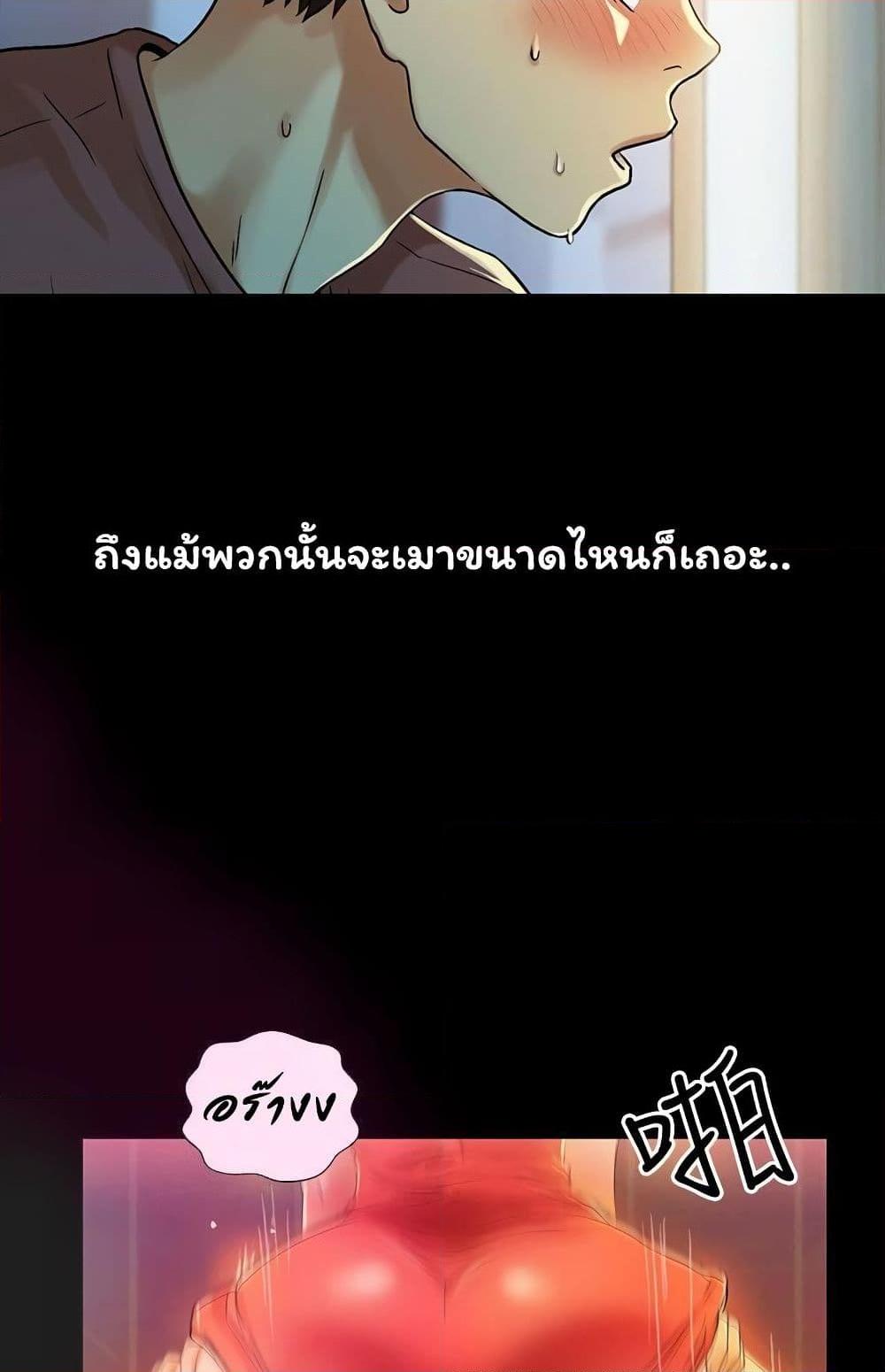 อ่านการ์ตูน Friend’s Girlfriend 5 ภาพที่ 71