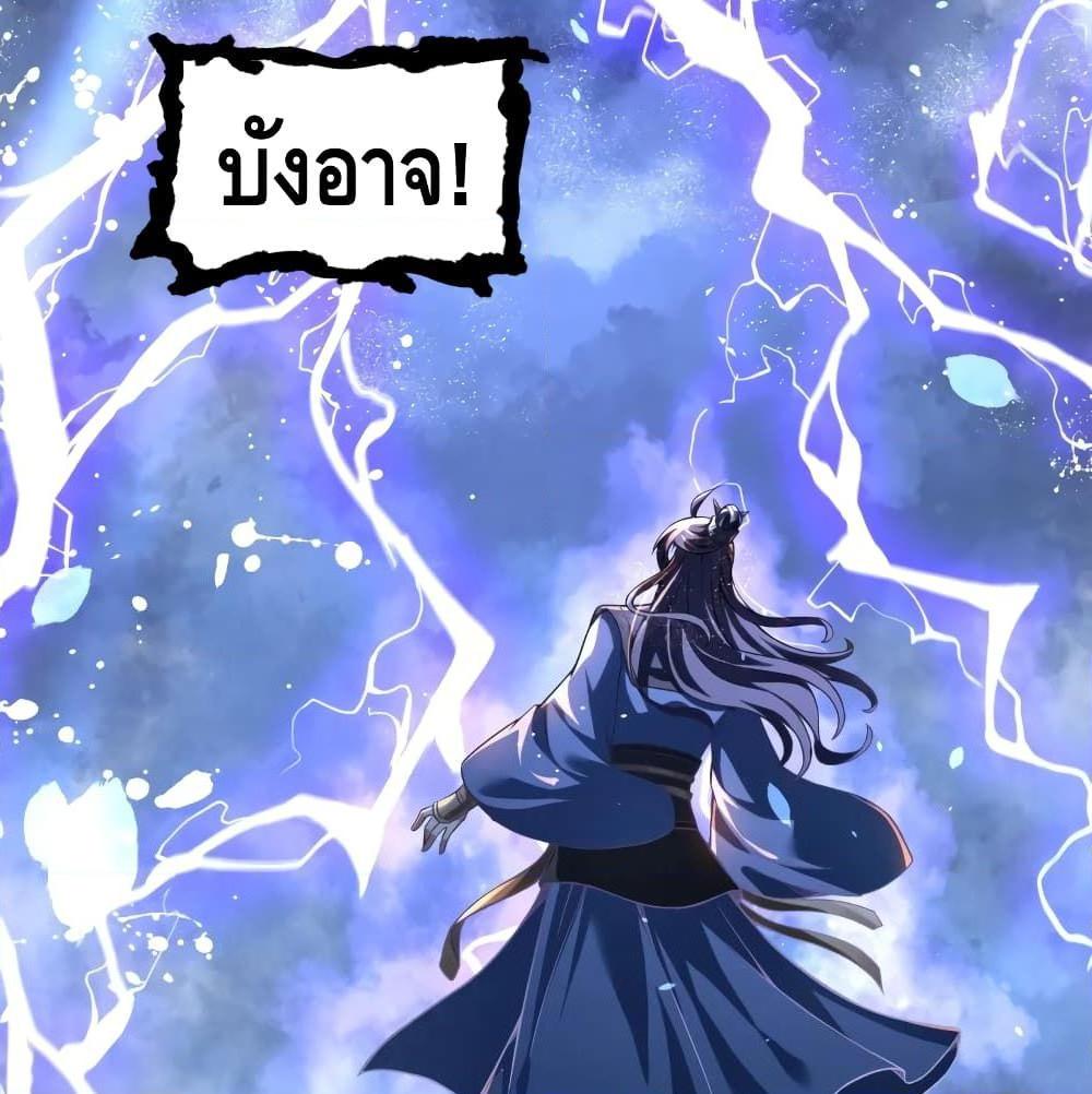 อ่านการ์ตูน The Strongest Ancestor 1 ภาพที่ 48