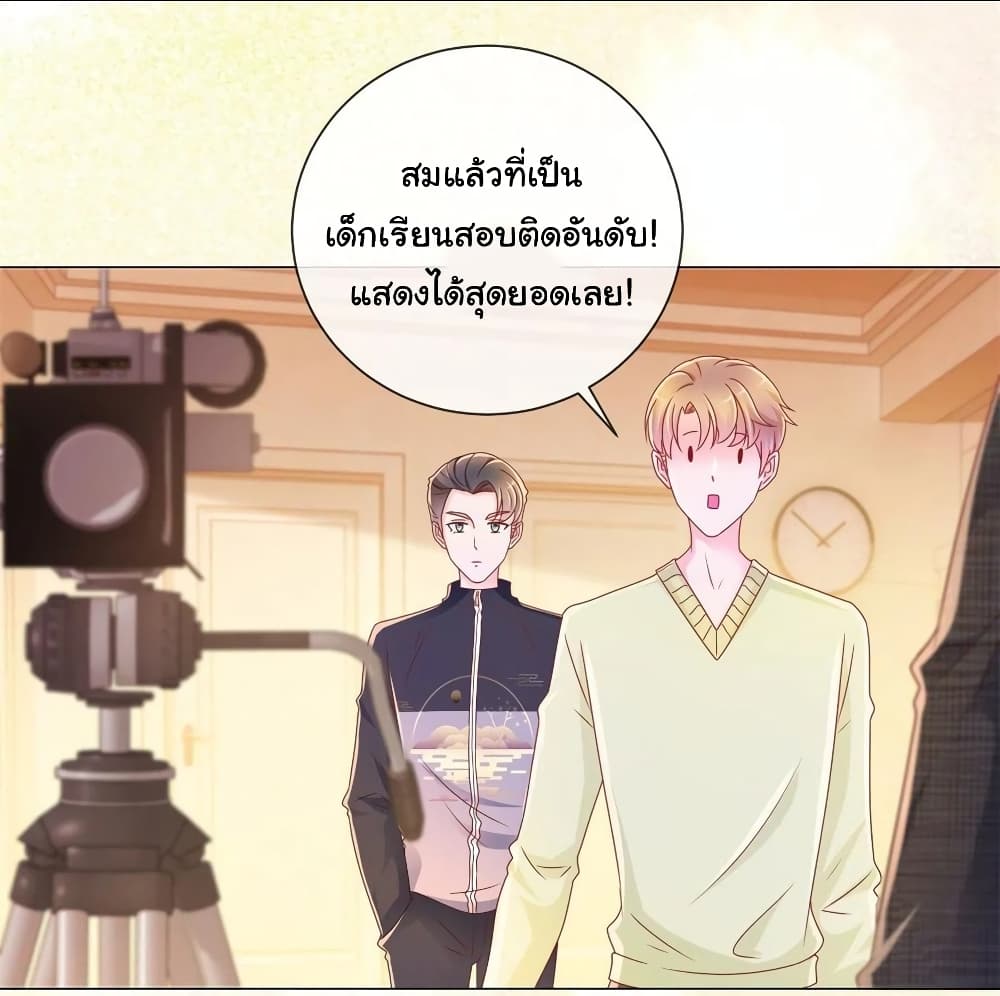 อ่านการ์ตูน The Lovely Wife And Strange Marriage 258 ภาพที่ 33