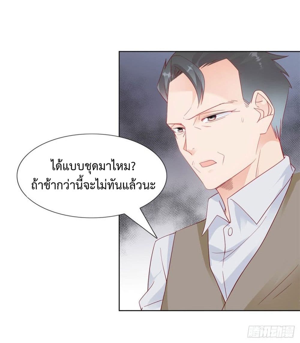 อ่านการ์ตูน Hello, Heir 74 ภาพที่ 24