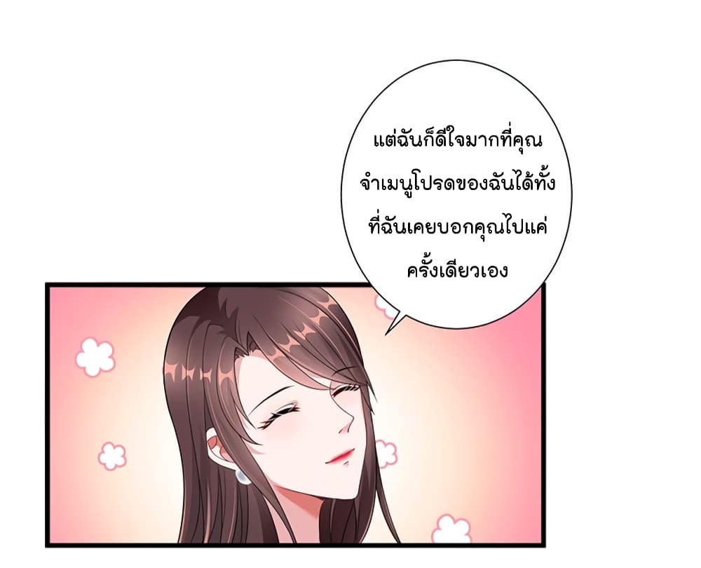 อ่านการ์ตูน Trial Marriage Husband: Need to Work Hard 6 ภาพที่ 47