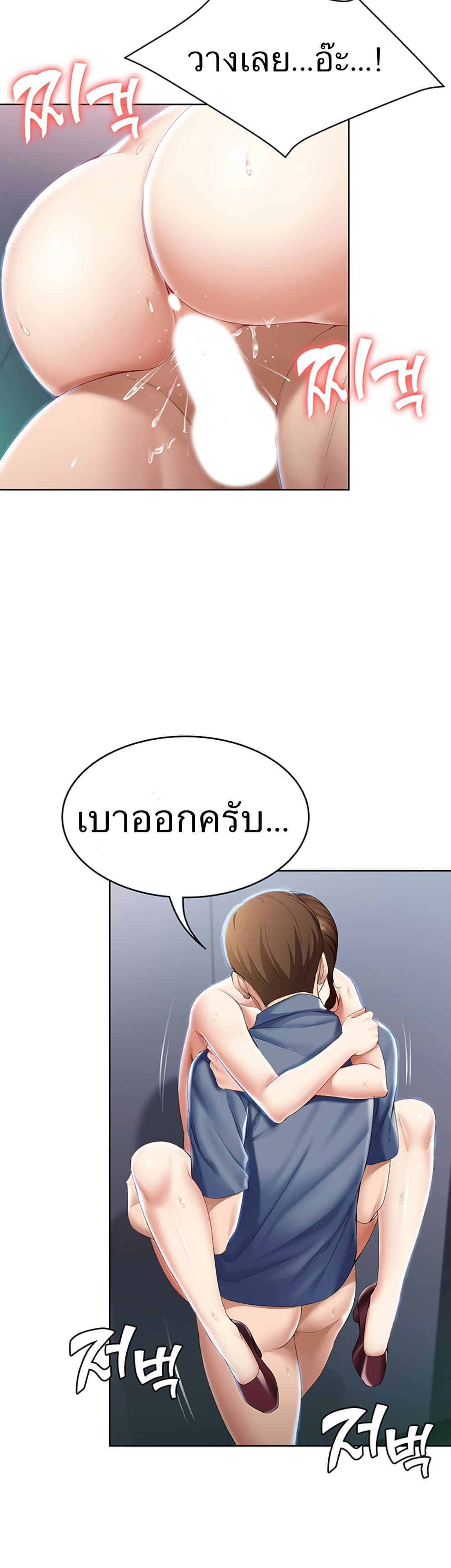 อ่านการ์ตูน Boarding Diary 20 ภาพที่ 38