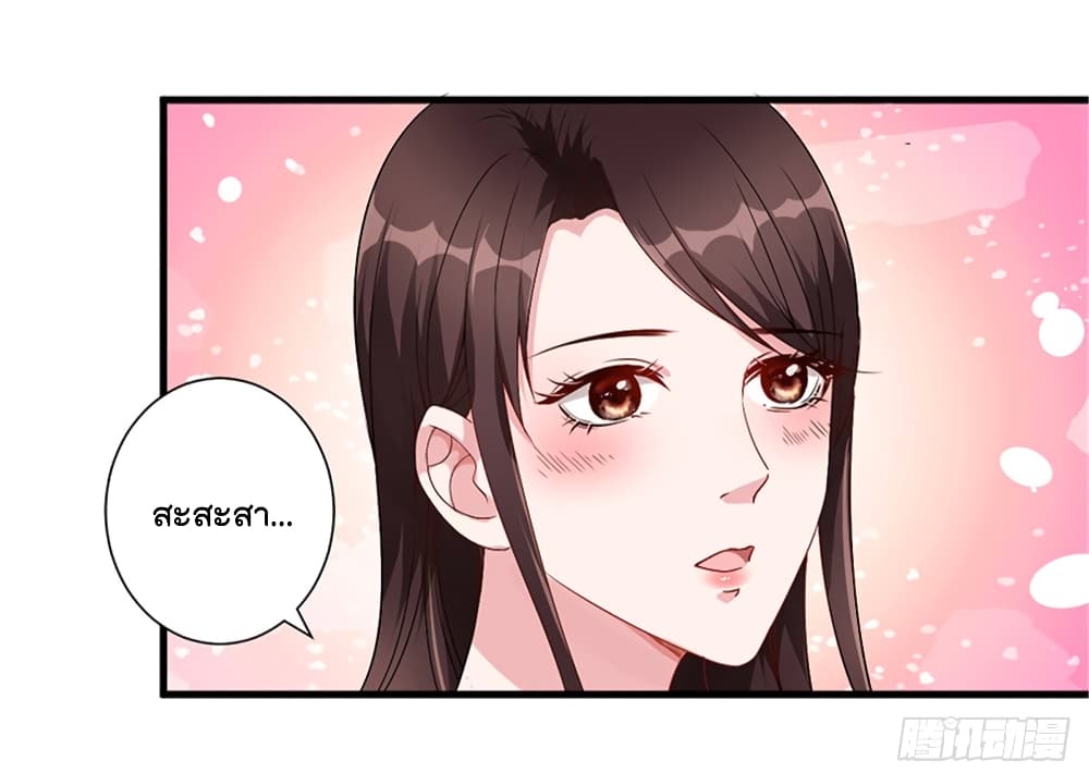 อ่านการ์ตูน Trial Marriage Husband: Need to Work Hard 5 ภาพที่ 25