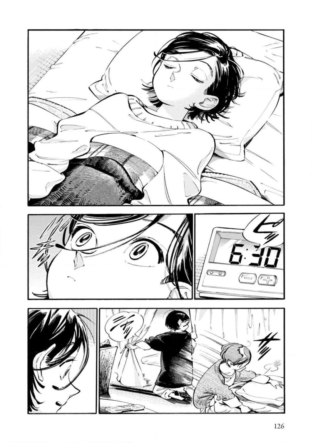 อ่านการ์ตูน Subaru to Suu-san 5 ภาพที่ 2